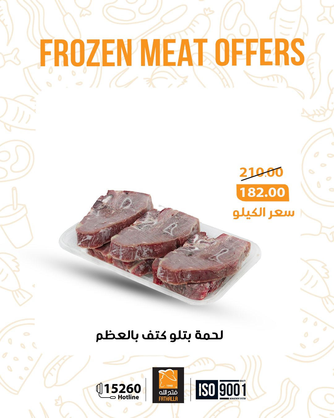 عروض فتح الله من 5 يناير 2026  صفحة 4 - fathalla offers from 5 January to 5 January 2026 page 4